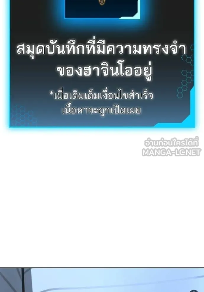 Reality Quest ตอนที่ 169 55