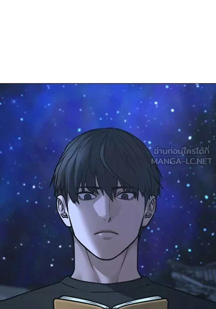 Reality Quest ตอนที่ 169 53