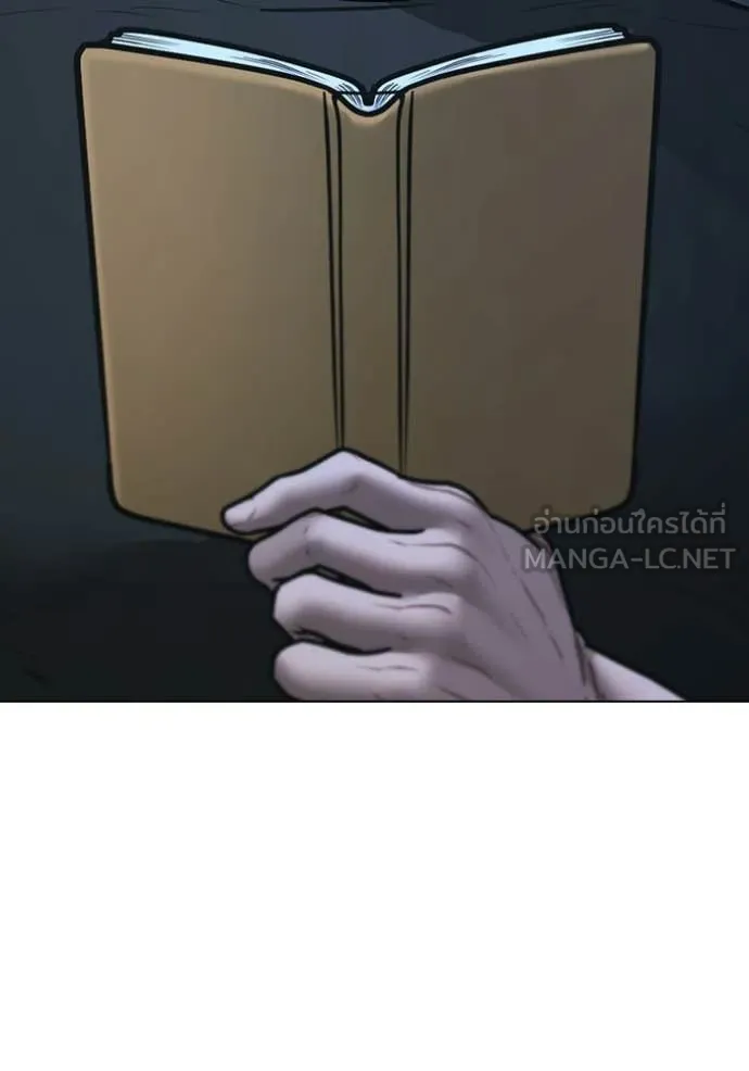 Reality Quest ตอนที่ 169 52