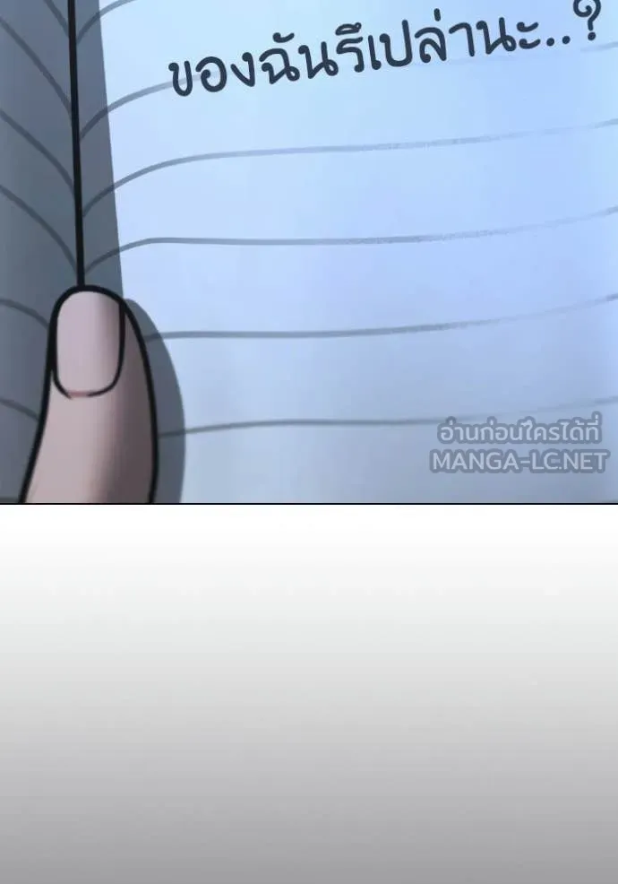 Reality Quest ตอนที่ 169 56