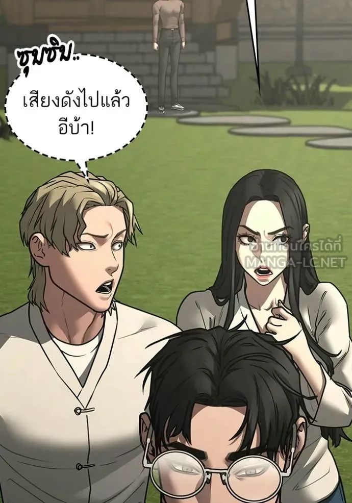 Reality Quest ตอนที่ 169 64