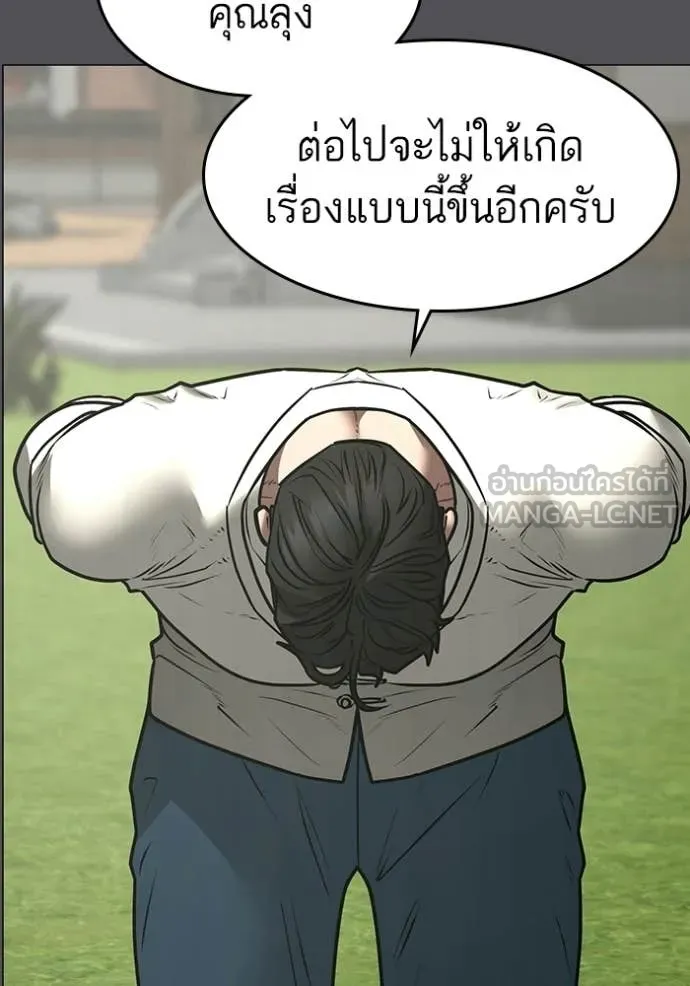 Reality Quest ตอนที่ 169 59