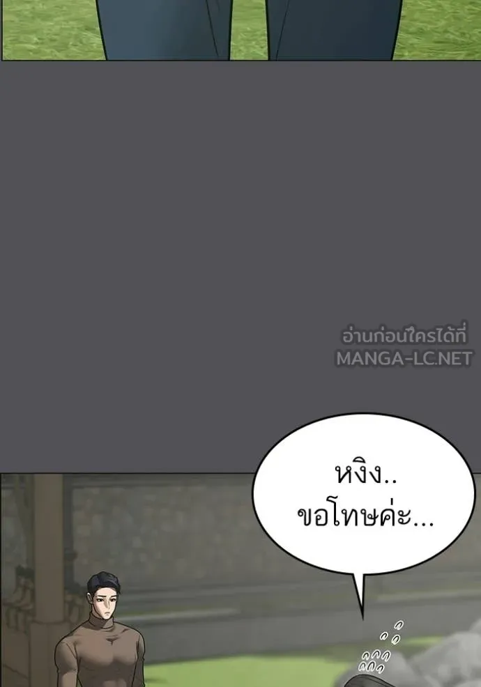 Reality Quest ตอนที่ 169 60