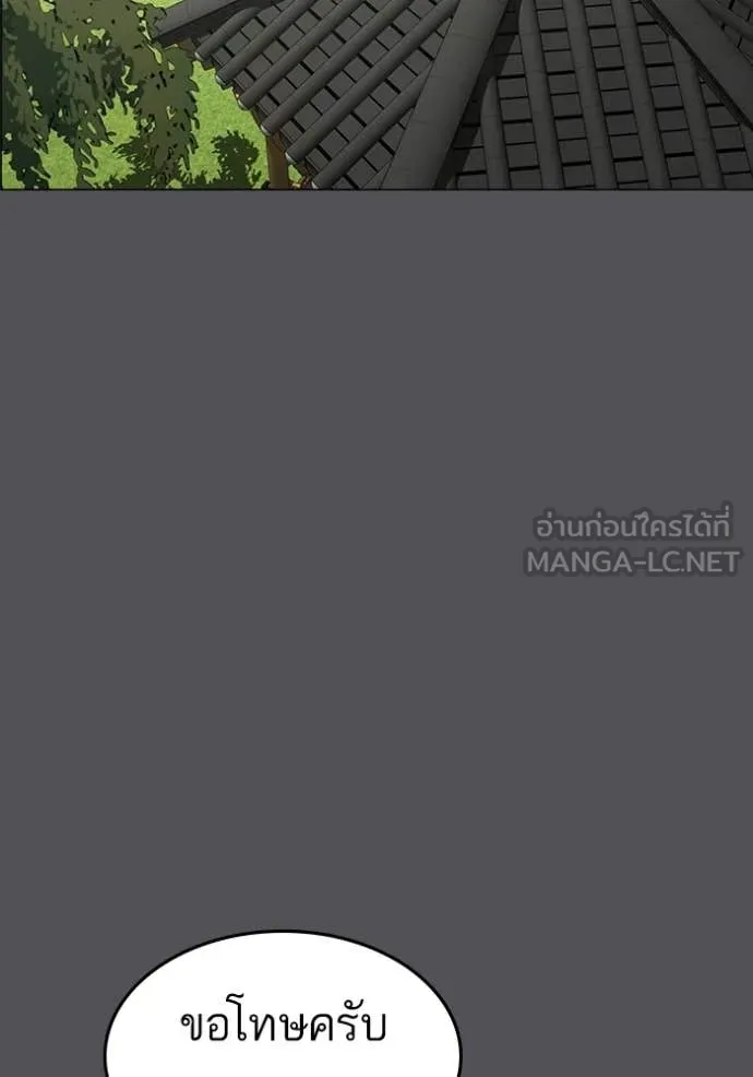 Reality Quest ตอนที่ 169 58