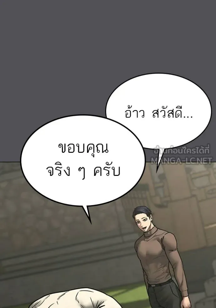 Reality Quest ตอนที่ 169 71