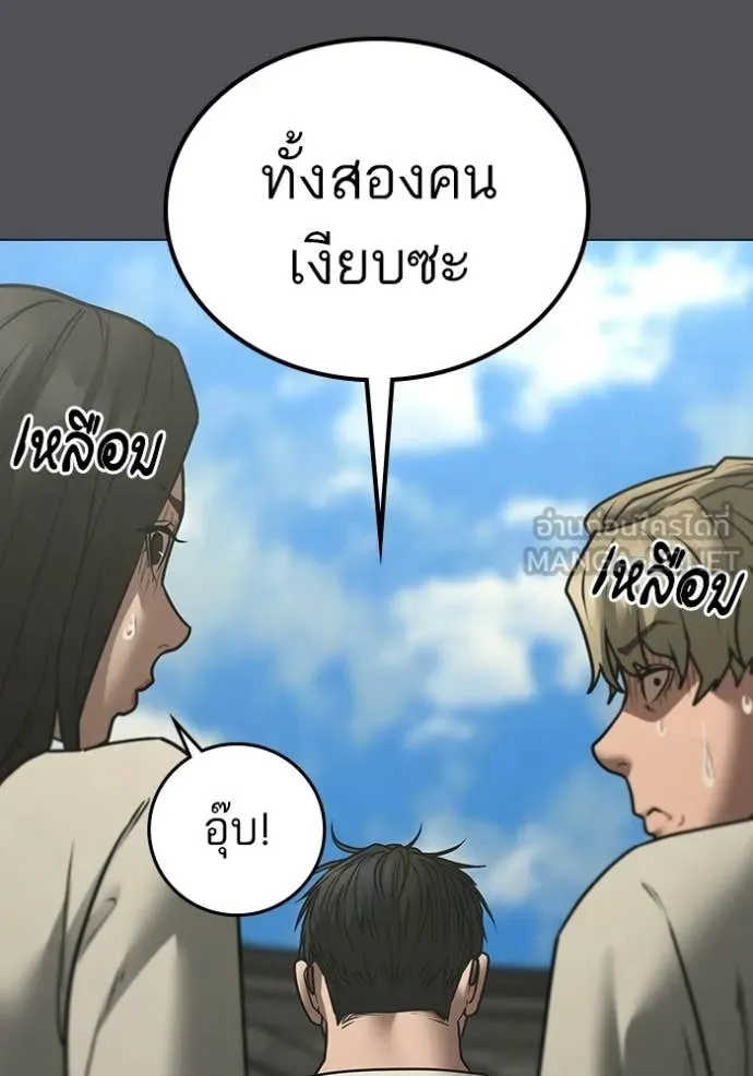 Reality Quest ตอนที่ 169 66