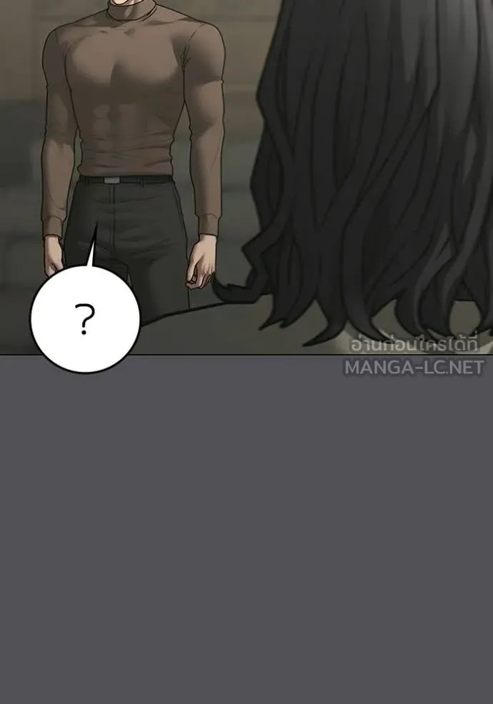 Reality Quest ตอนที่ 169 70