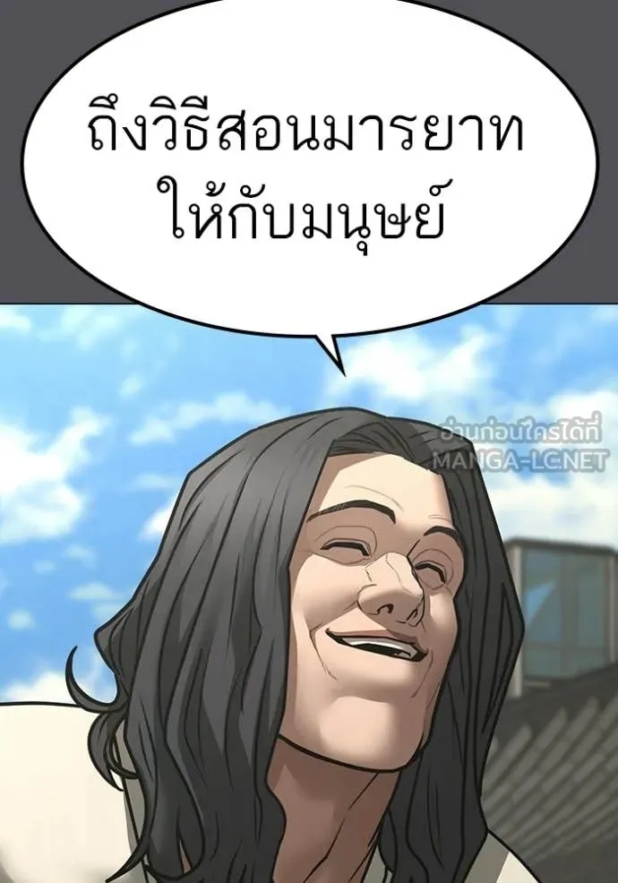 Reality Quest ตอนที่ 169 75
