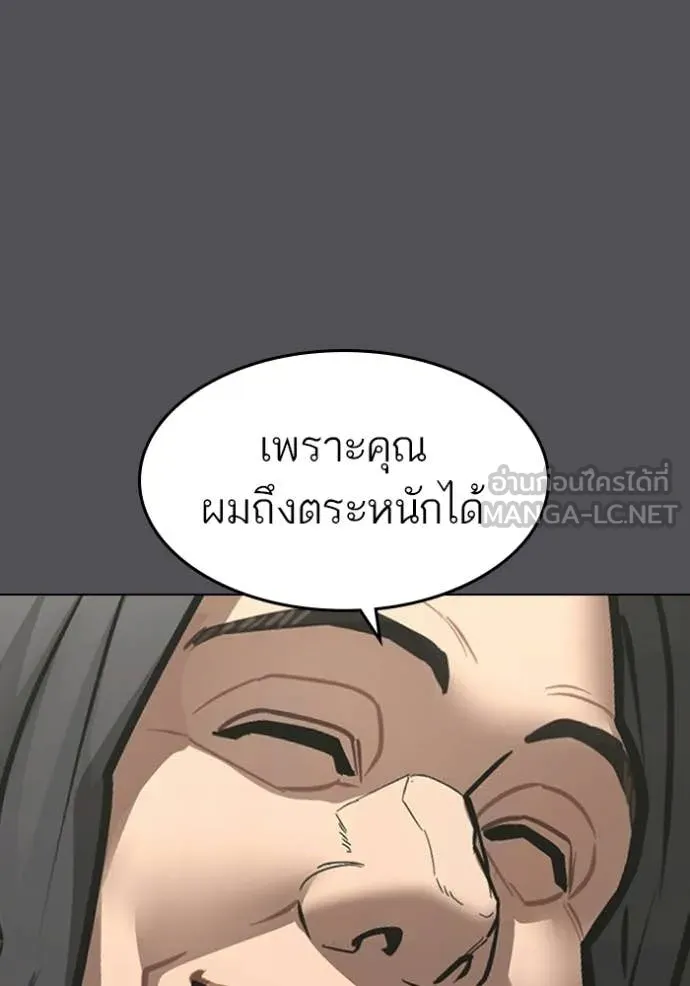 Reality Quest ตอนที่ 169 73