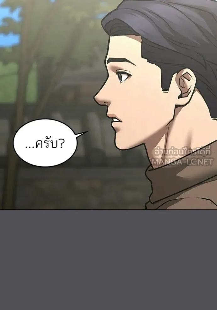 Reality Quest ตอนที่ 169 77
