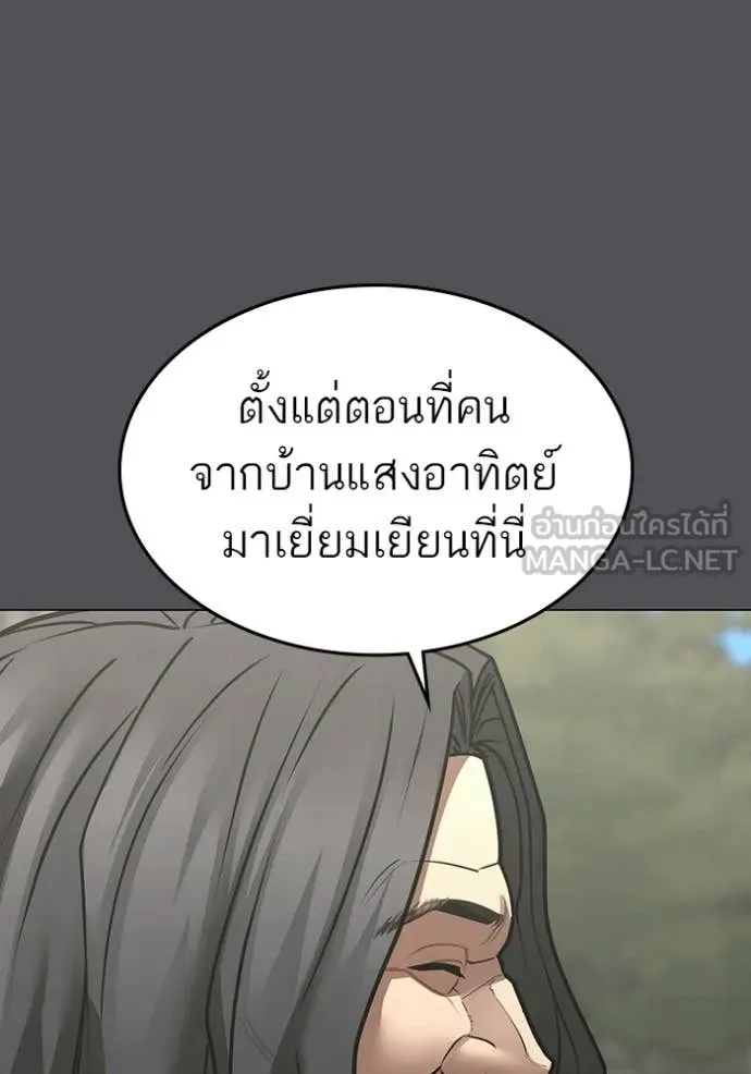 Reality Quest ตอนที่ 169 78