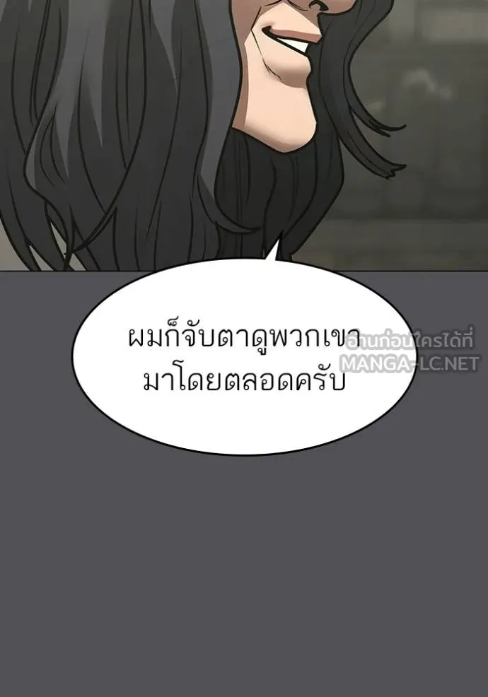 Reality Quest ตอนที่ 169 79