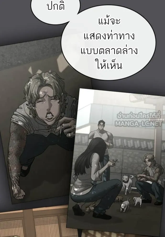 Reality Quest ตอนที่ 169 82