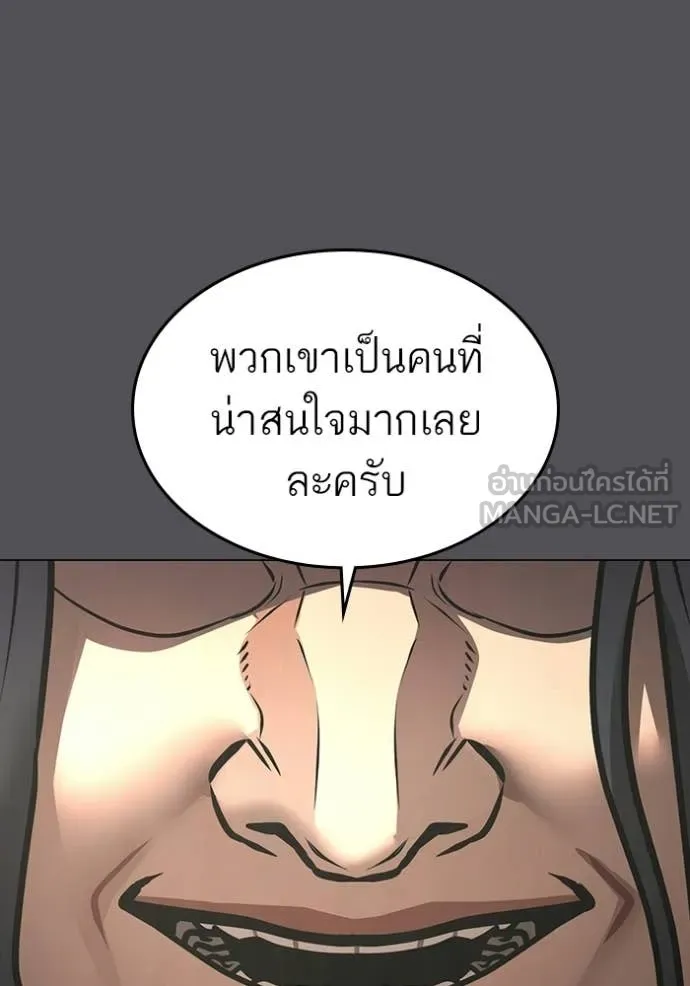 Reality Quest ตอนที่ 169 80