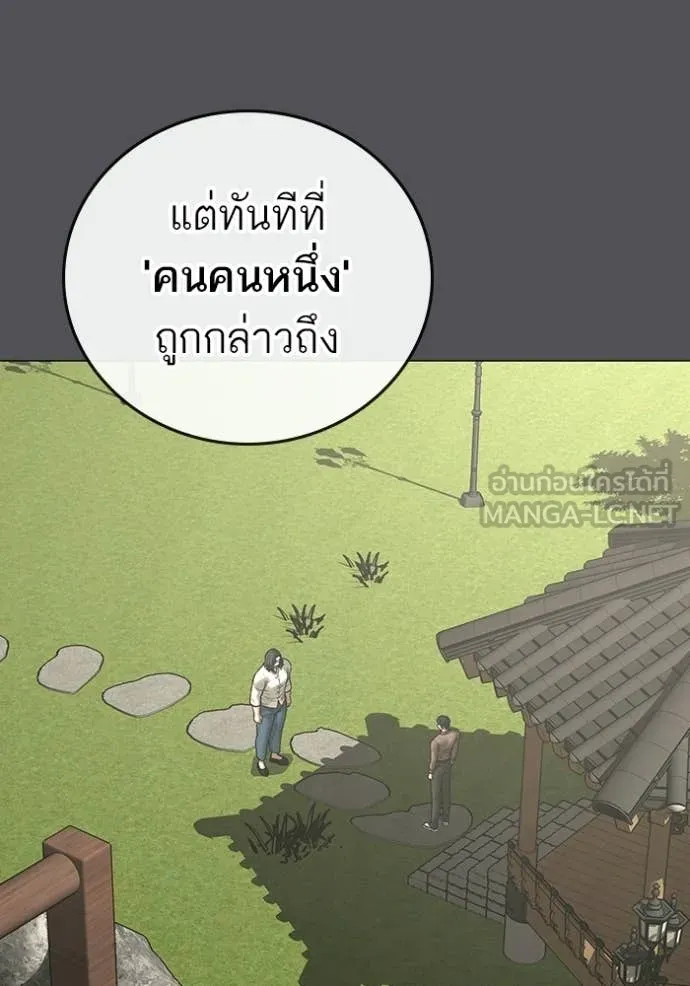 Reality Quest ตอนที่ 169 84