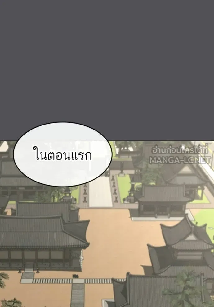 Reality Quest ตอนที่ 169 89