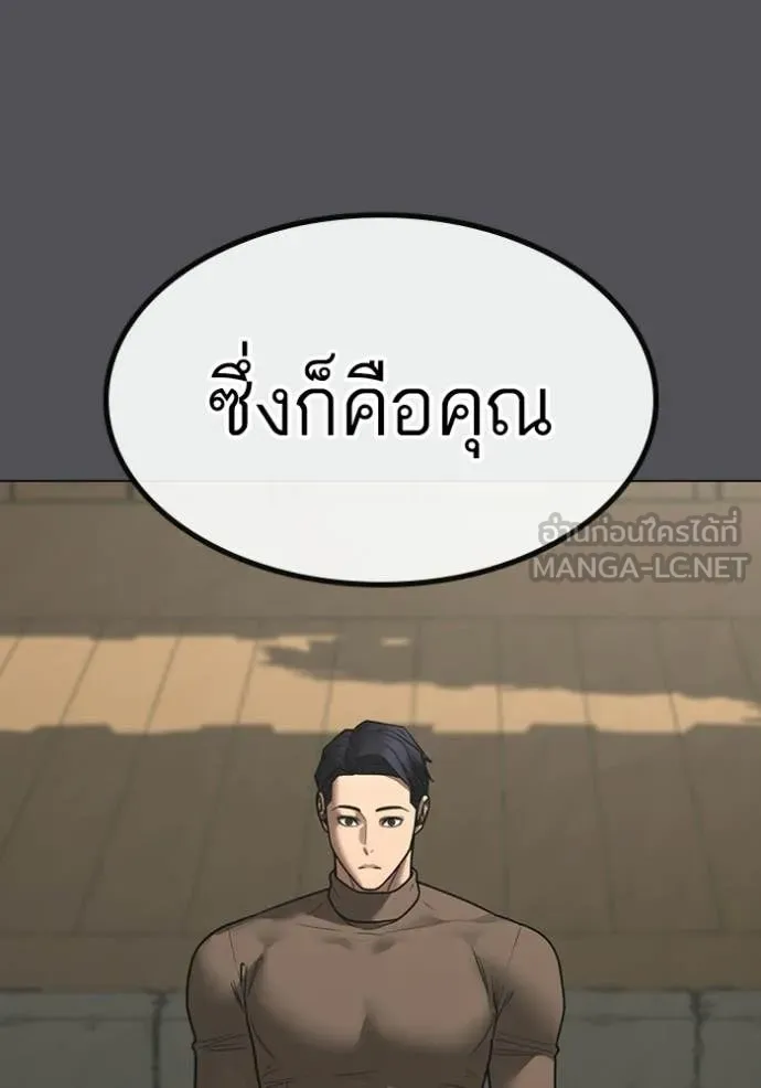Reality Quest ตอนที่ 169 87