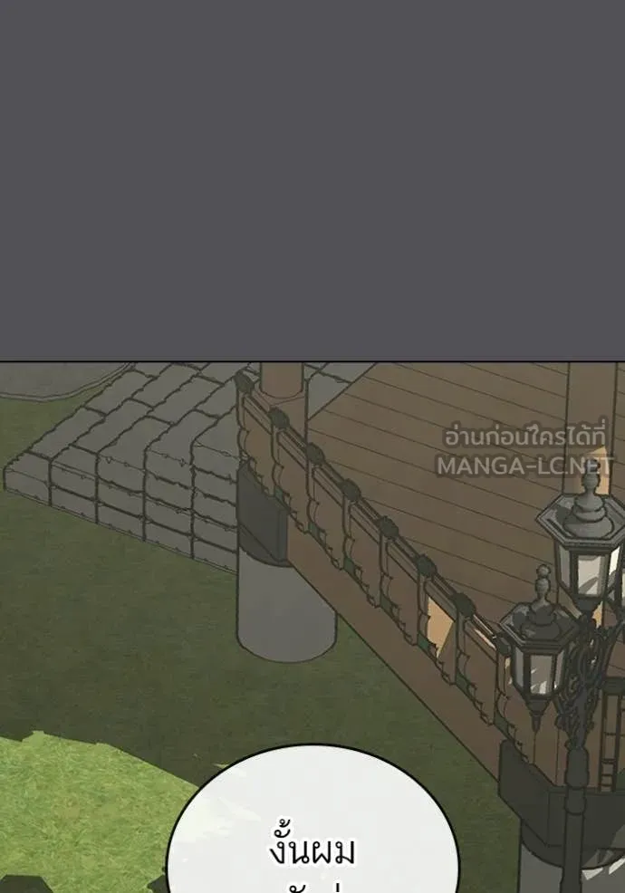 Reality Quest ตอนที่ 169 96