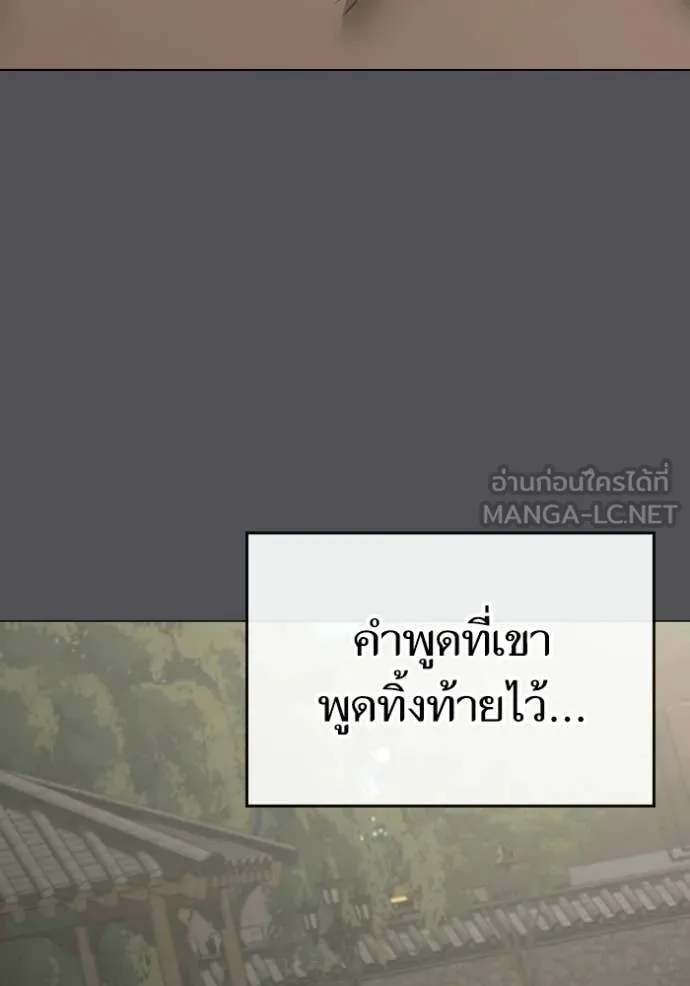 Reality Quest ตอนที่ 169 98
