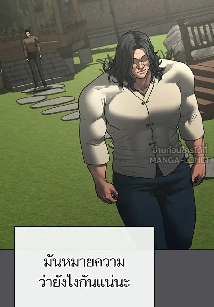 Reality Quest ตอนที่ 169 99