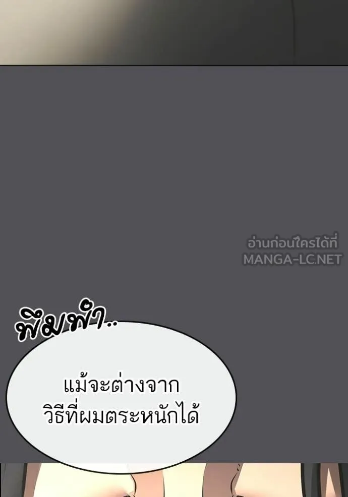 Reality Quest ตอนที่ 169 94