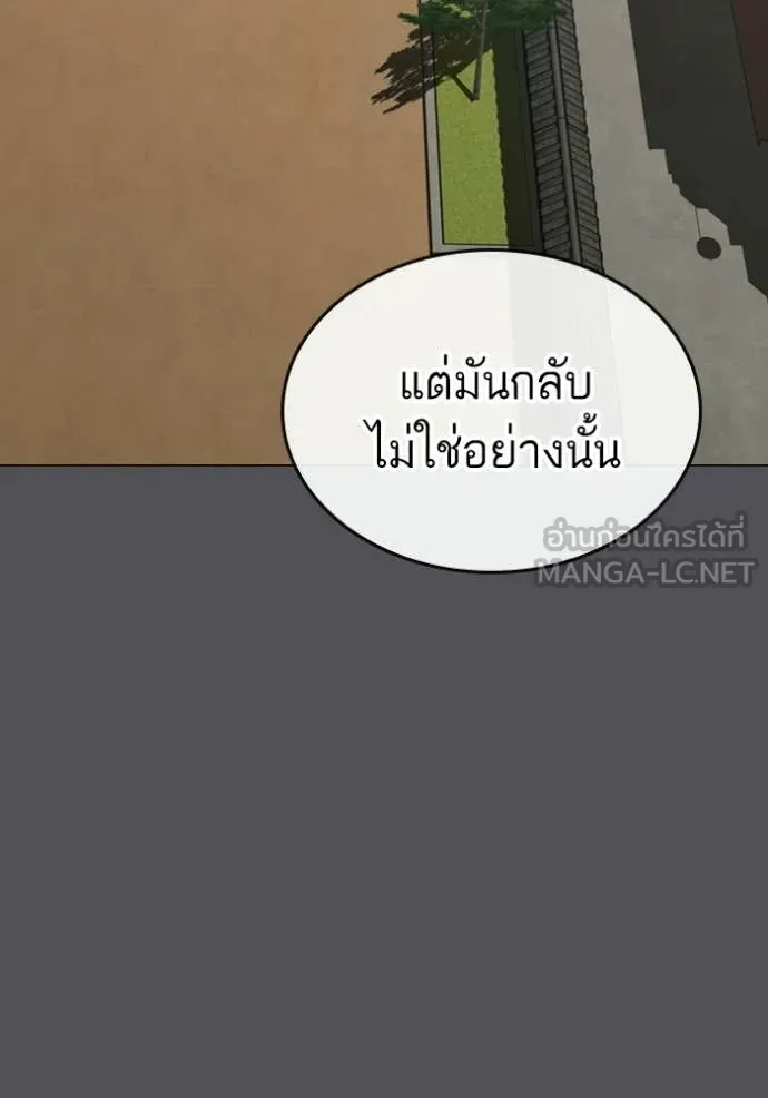 Reality Quest ตอนที่ 169 91
