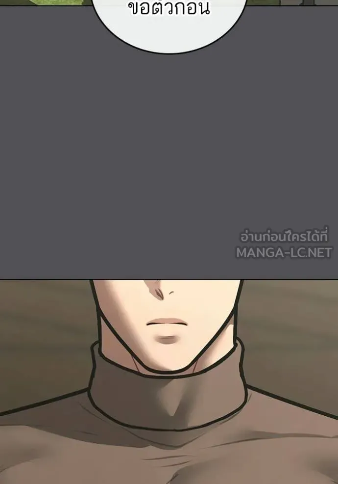 Reality Quest ตอนที่ 169 97