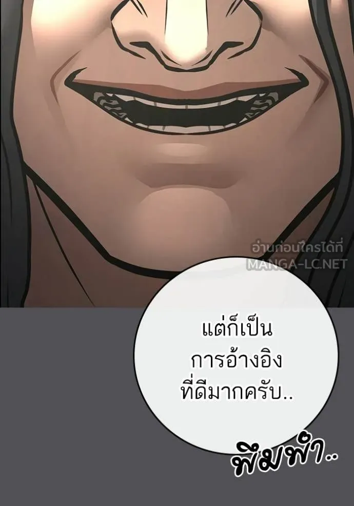 Reality Quest ตอนที่ 169 95