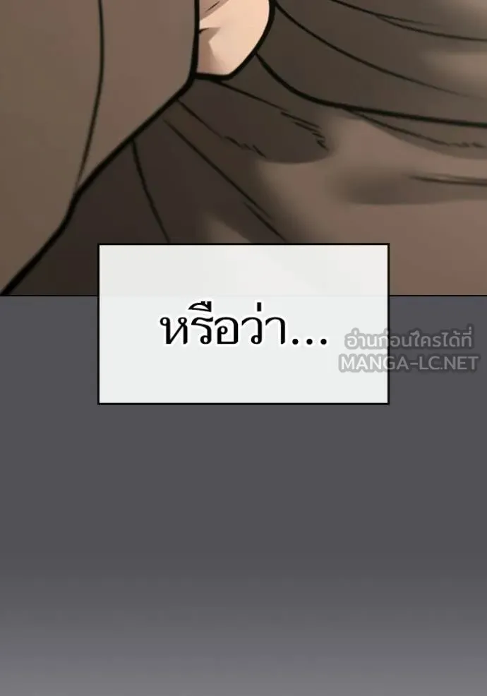 Reality Quest ตอนที่ 169 102