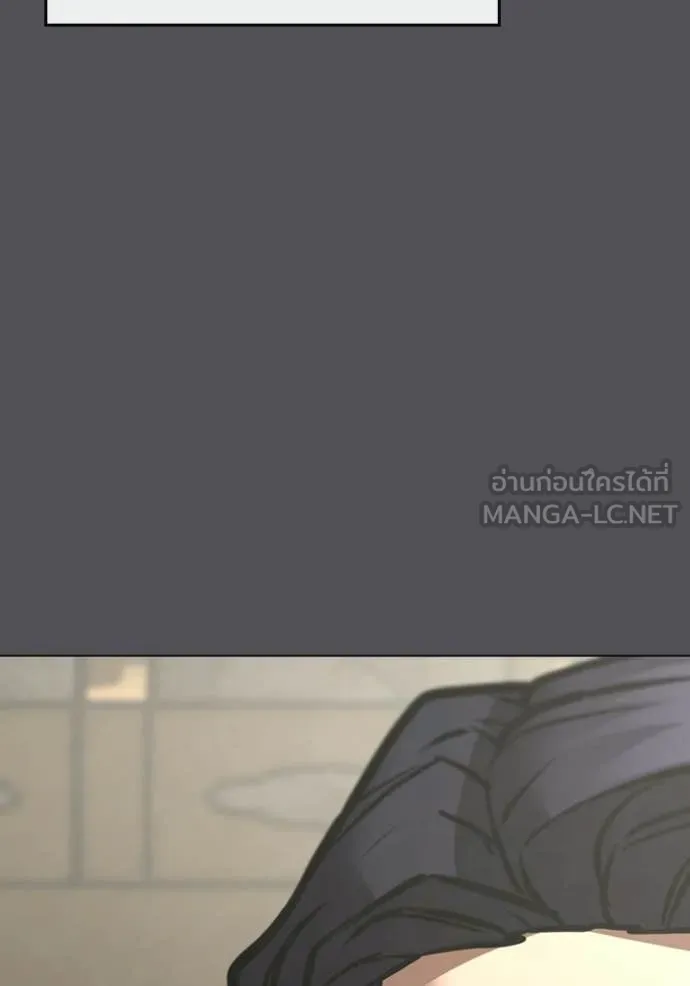 Reality Quest ตอนที่ 169 100