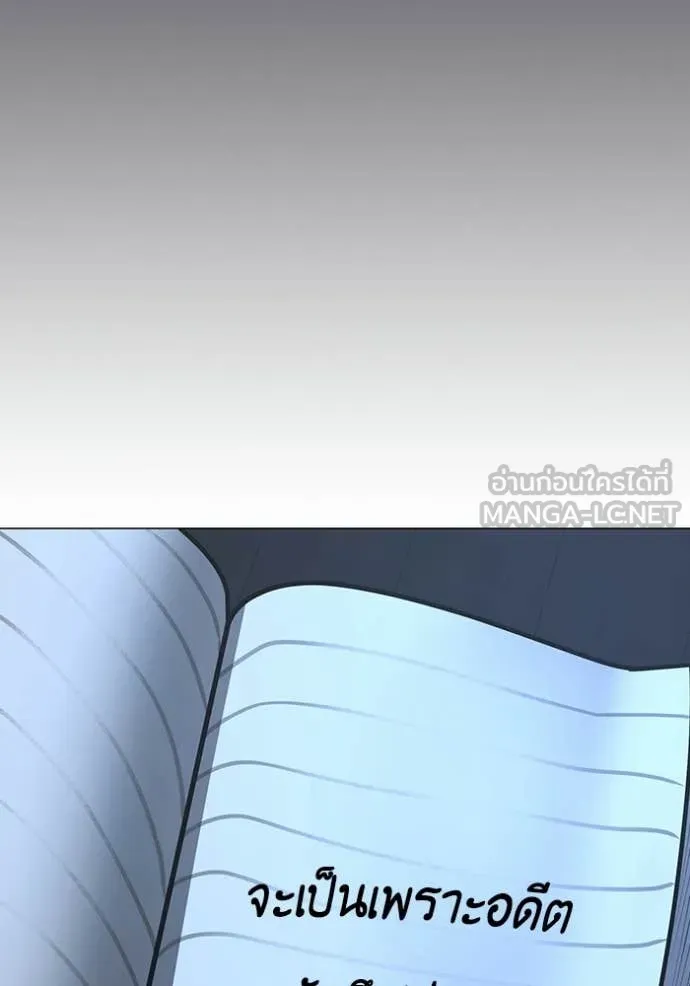 Reality Quest ตอนที่ 169 103