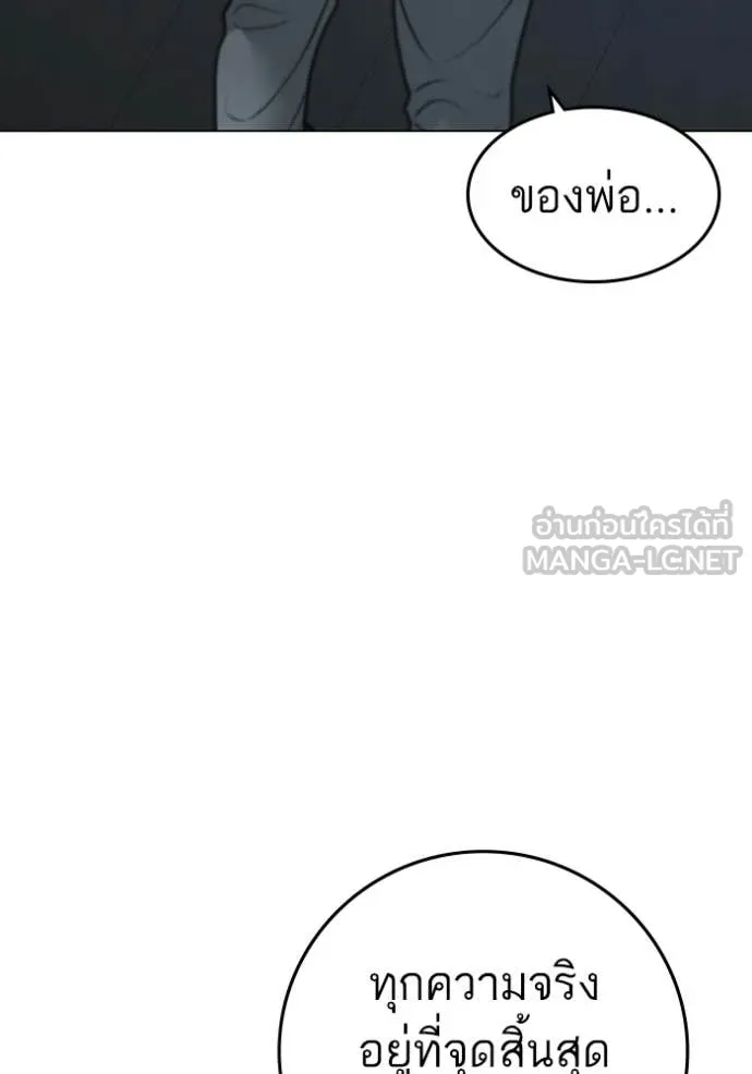 Reality Quest ตอนที่ 169 106