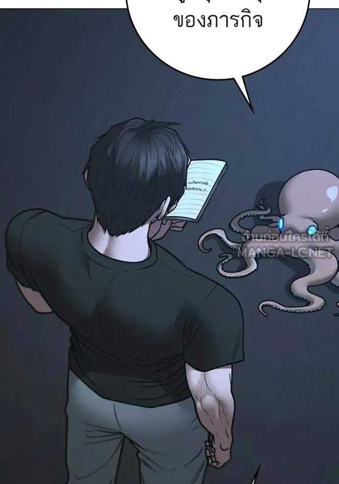 Reality Quest ตอนที่ 169 107