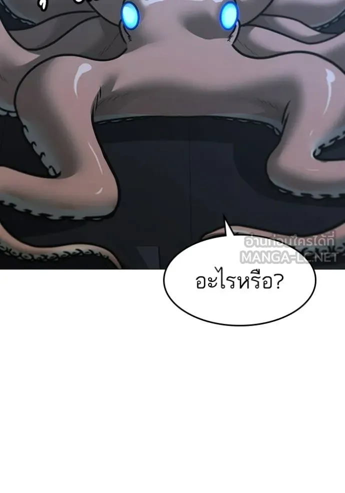 Reality Quest ตอนที่ 169 111