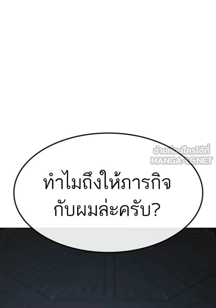 Reality Quest ตอนที่ 169 112