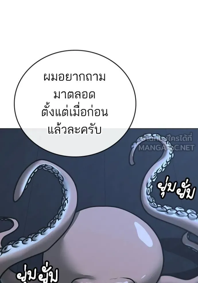 Reality Quest ตอนที่ 169 110