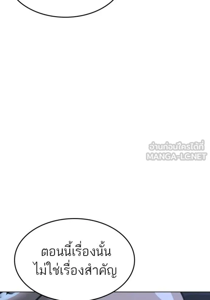 Reality Quest ตอนที่ 169 117