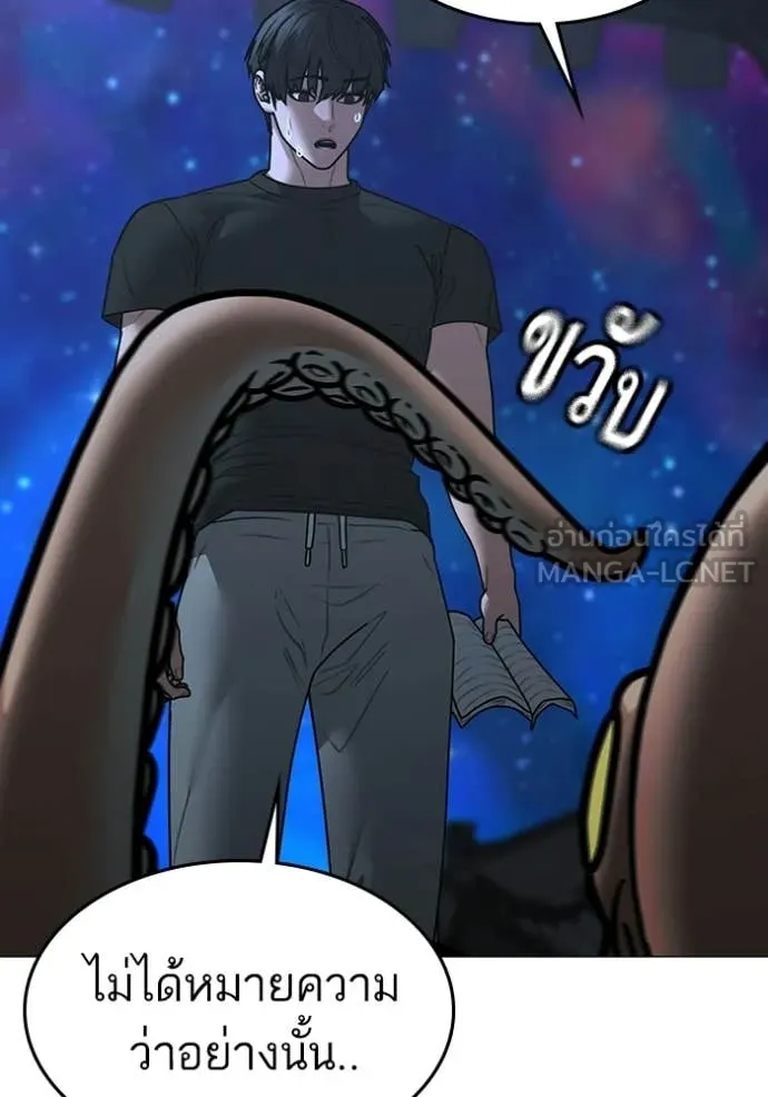 Reality Quest ตอนที่ 169 116