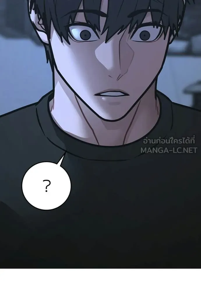 Reality Quest ตอนที่ 169 121