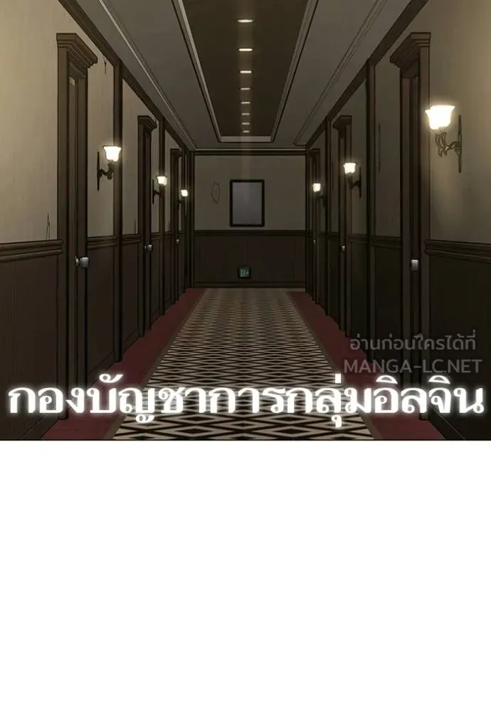 Reality Quest ตอนที่ 169 123