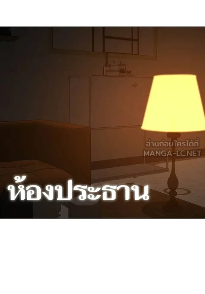 Reality Quest ตอนที่ 169 124