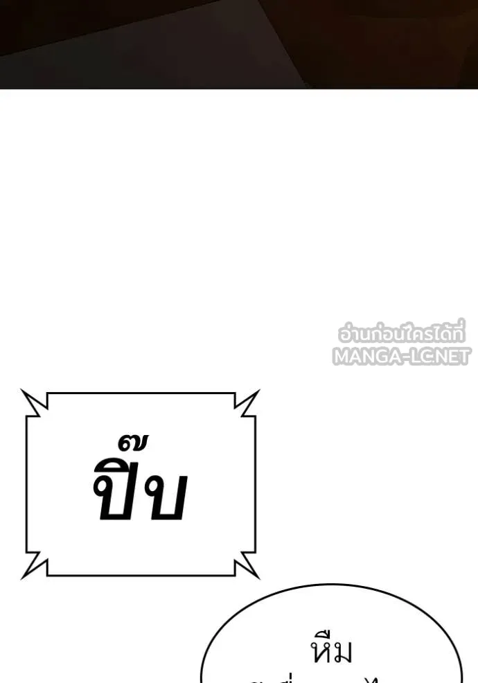 Reality Quest ตอนที่ 169 126