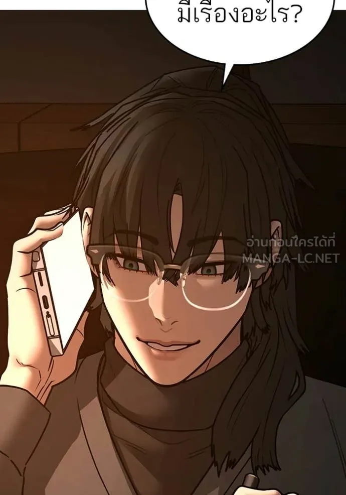 Reality Quest ตอนที่ 169 127