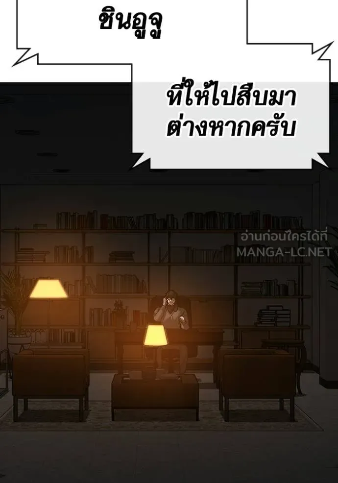 Reality Quest ตอนที่ 169 129