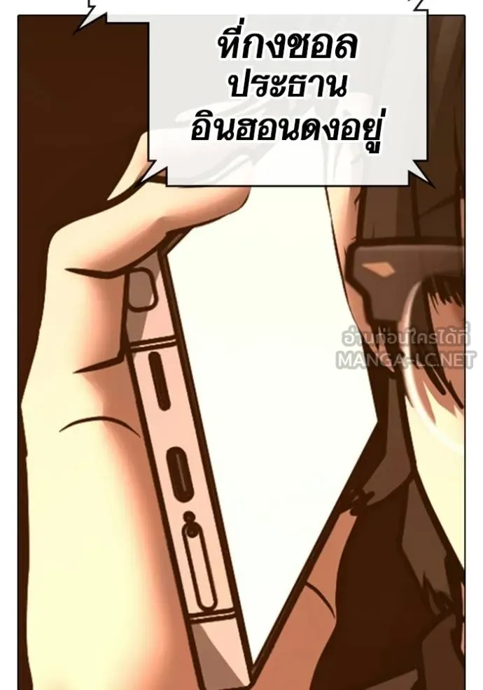 Reality Quest ตอนที่ 169 133