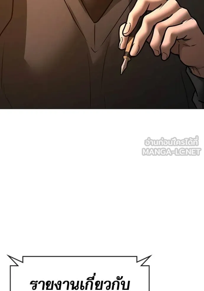 Reality Quest ตอนที่ 169 128