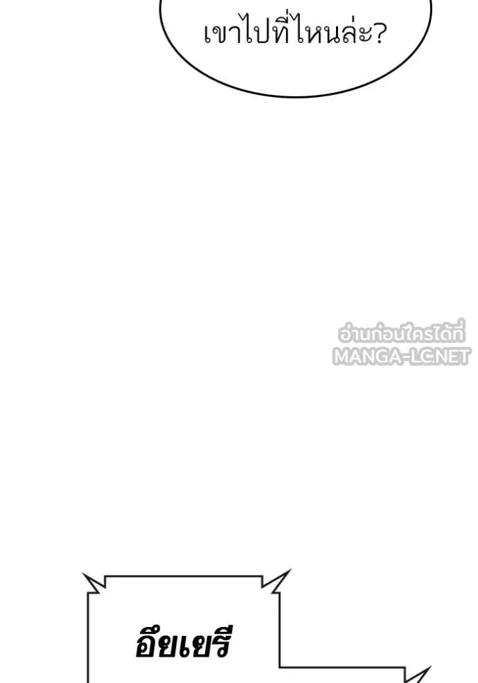 Reality Quest ตอนที่ 169 132