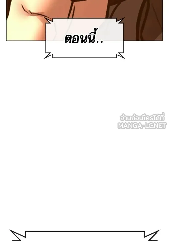 Reality Quest ตอนที่ 169 134