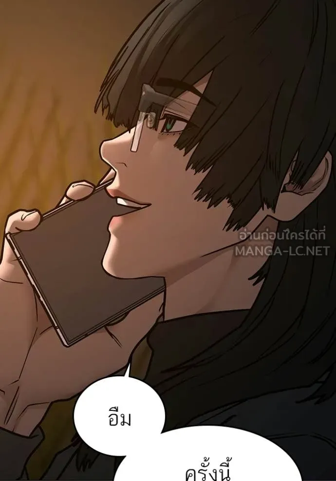 Reality Quest ตอนที่ 169 131