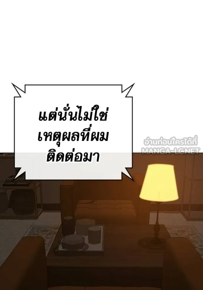 Reality Quest ตอนที่ 169 139
